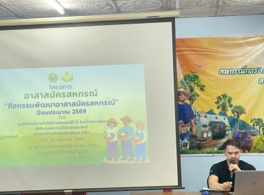 ดำเนินการจัด โครงการอาสาสมัครสหกรณ์ ... พารามิเตอร์รูปภาพ 2
